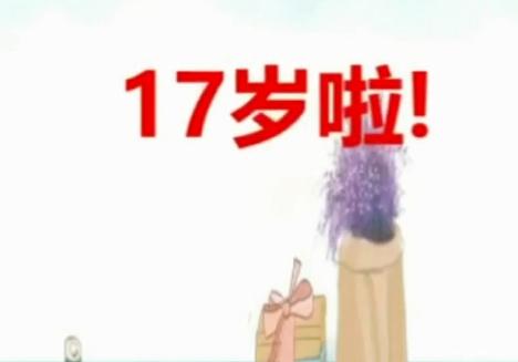 熱烈祝賀路通國際集團17歲生日！