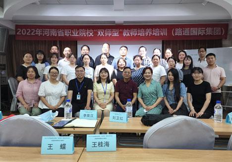 河南省職業(yè)院?！半p師型”教師培養(yǎng)培訓學員進駐我集團實訓基地