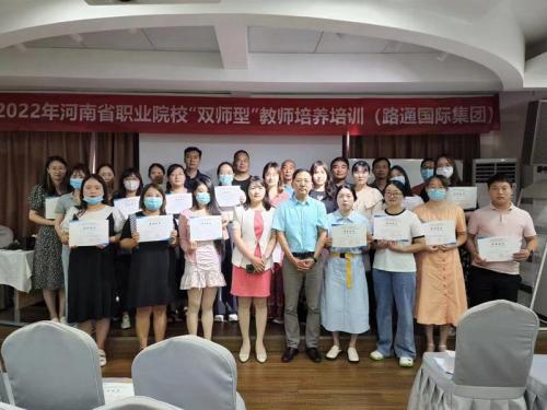 2022年河南省職業(yè)院?！半p師型”教師培養(yǎng)培訓(xùn)路通國際集團(tuán)企業(yè)實(shí)踐基地任務(wù)圓滿完成